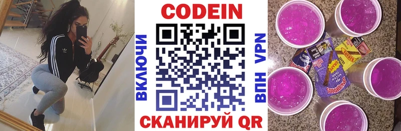 хочу   Сусуман  мега ONION  Codein Purple Drank 